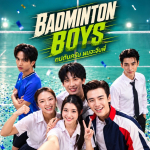 Serial Badminton Boys Karya Gandhi Fernando Tembus Peringkat 1 Global iQIYI Shorts